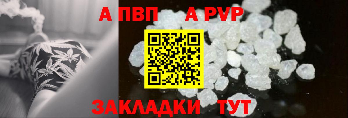 APVP мука Торжок