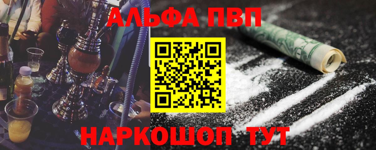Торжок  Альфа ПВП мука  Альфа ПВП VHQ  Вход с VPN  A-PVP СК КРИС 