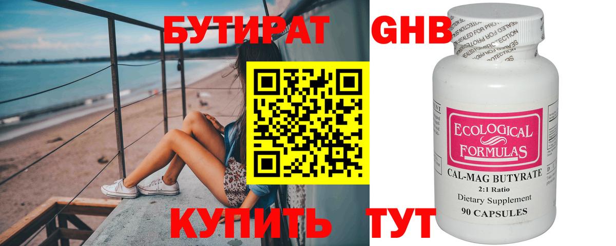 Бутират вода  Бутират  Торжок  Вход с VPN 