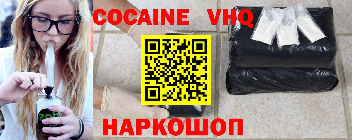 COCAIN VHQ Торжок