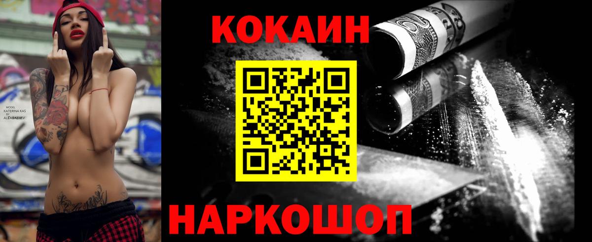 магазин продажи   COCAIN VHQ  Вход с VPN  КОКАИН  Торжок  Кокаин Перу 