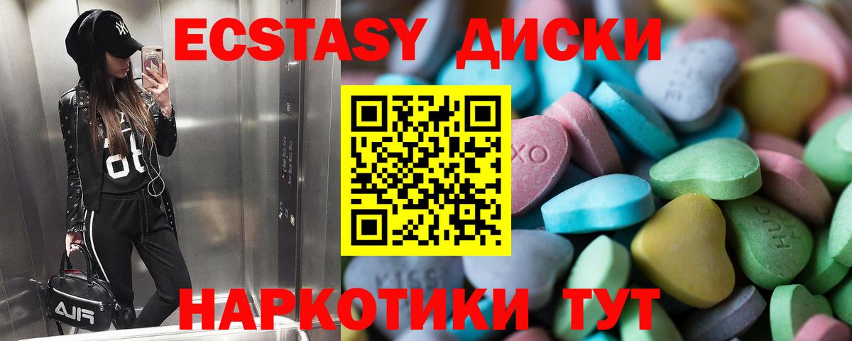 ЭКСТАЗИ 99% Торжок