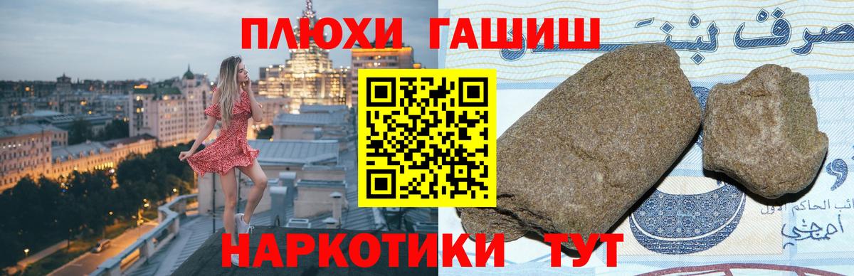 ГАШИШ индика сатива Торжок