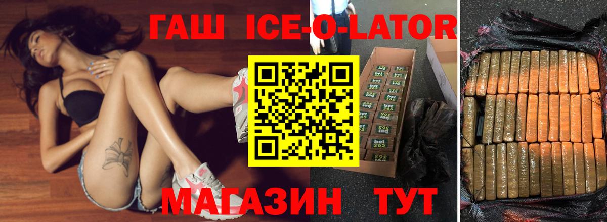 Торжок  закладки  Вход с VPN  ГАШ Изолятор  ГАШ убойный 