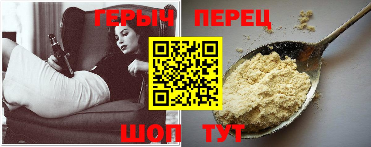 Торжок  Героин Heroin  ГЕРОИН  Вход с VPN 