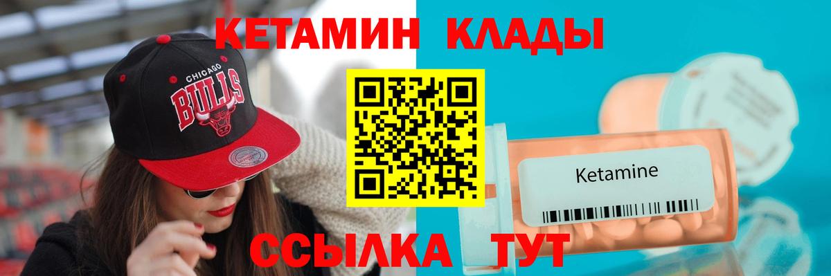 КЕТАМИН ketamine  Вход с VPN  Торжок 
