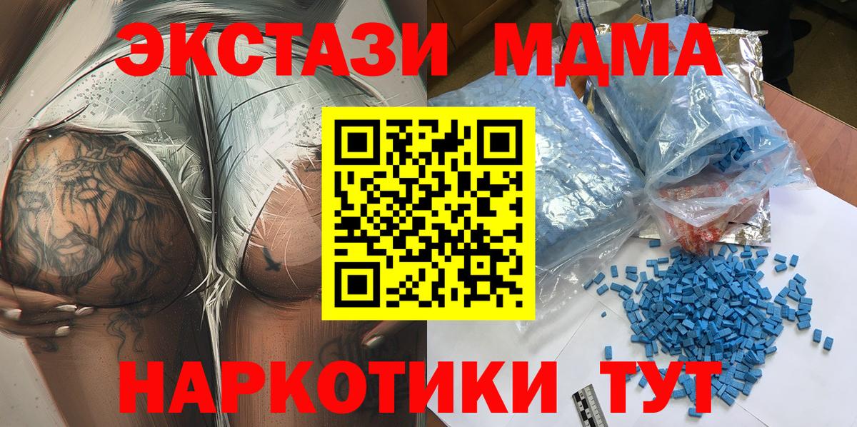 MDMA молли  Вход с VPN  Торжок  MDMA  MDMA crystal 