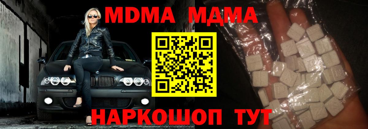 MDMA Molly Торжок