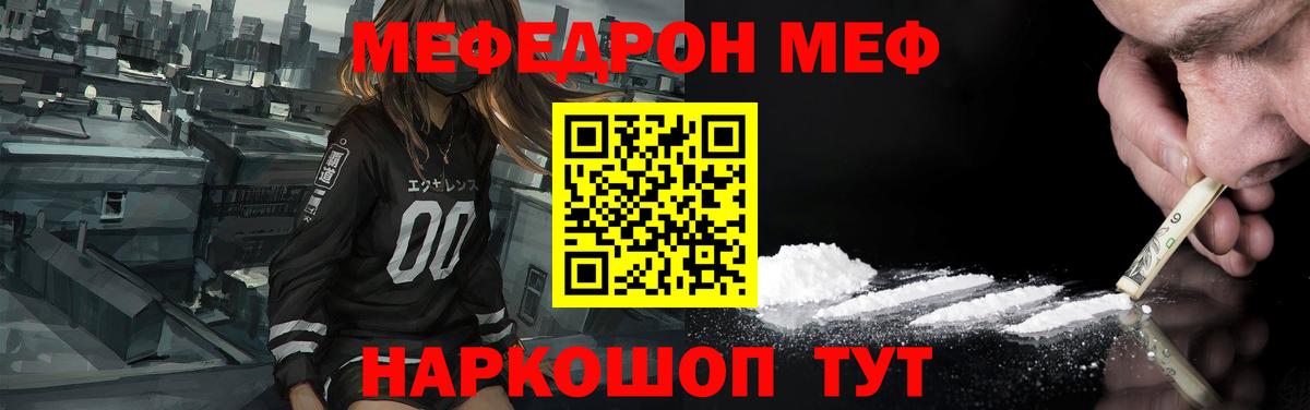 Меф мука Торжок