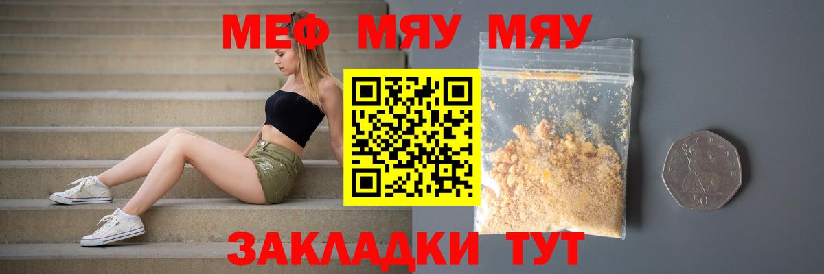 Мефедрон кристаллы  МЕФ  Торжок  Мефедрон VHQ  Меф  Вход с VPN 