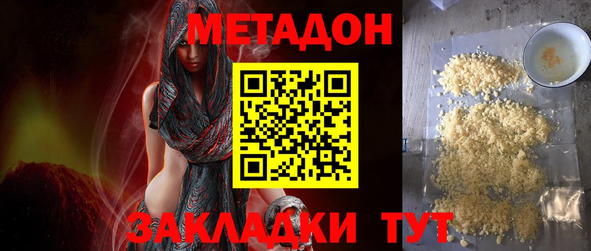МЕТАДОН мёд  Вход с VPN  Торжок  МЕТАДОН белоснежный 