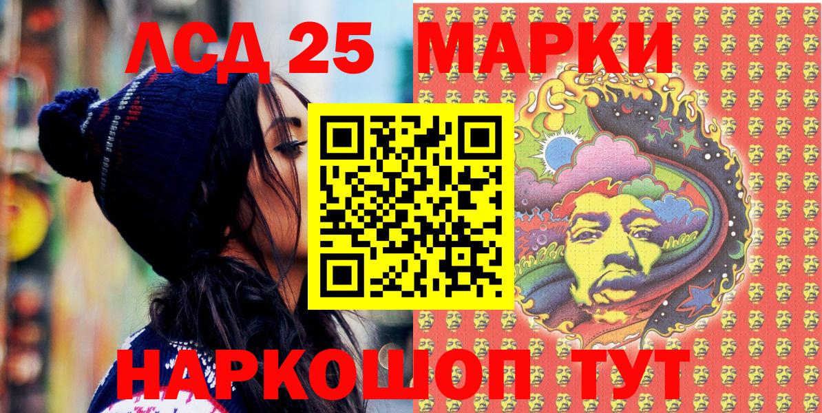 Марки 25I-NBOMe 1,5мг Торжок