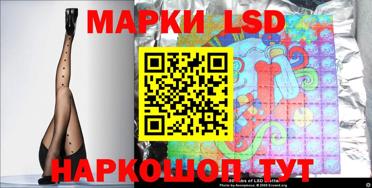 Торжок  Марки 25I-NBOMe 1,5мг  Наркотические марки  Вход с VPN 