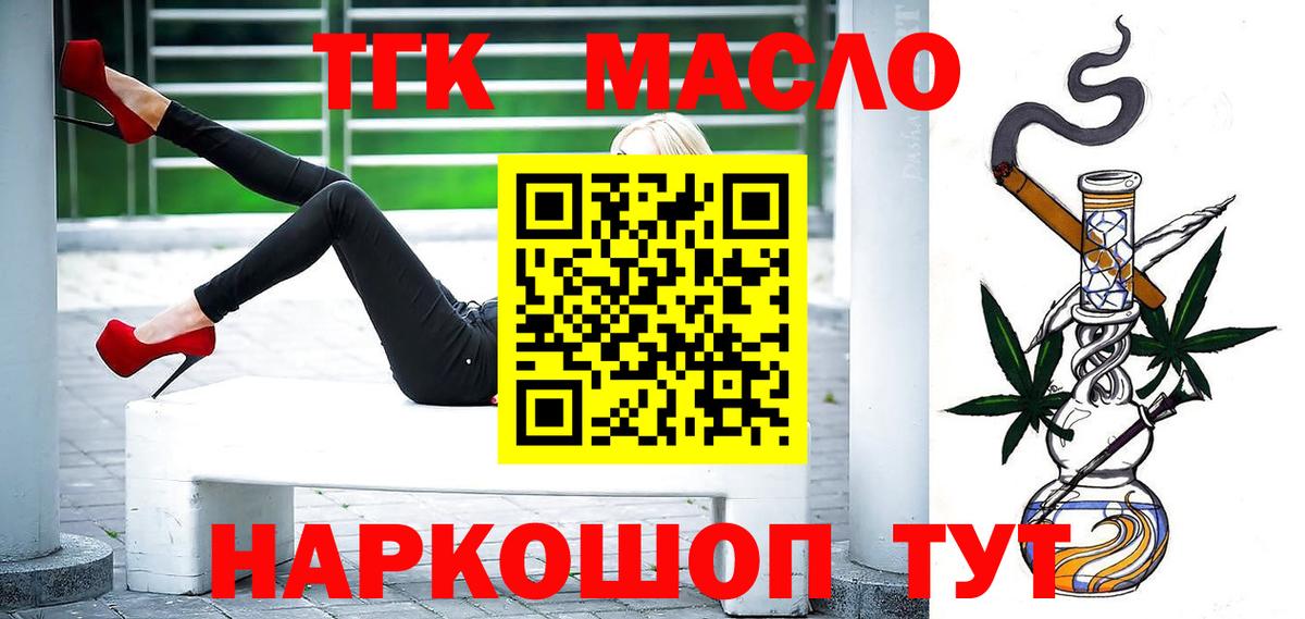 Торжок  ТГК жижа  Вход с VPN 