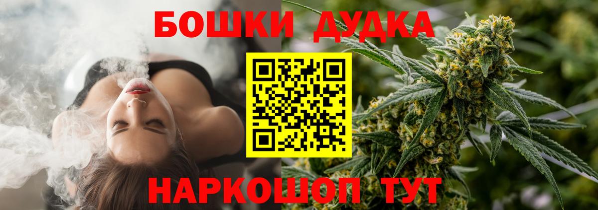 Марихуана Bruce Banner Торжок